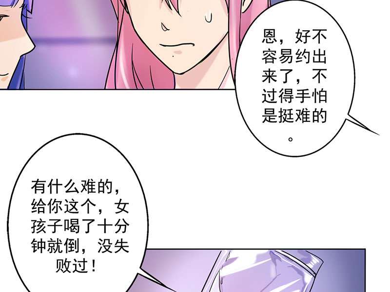 第20章：我喝多了19