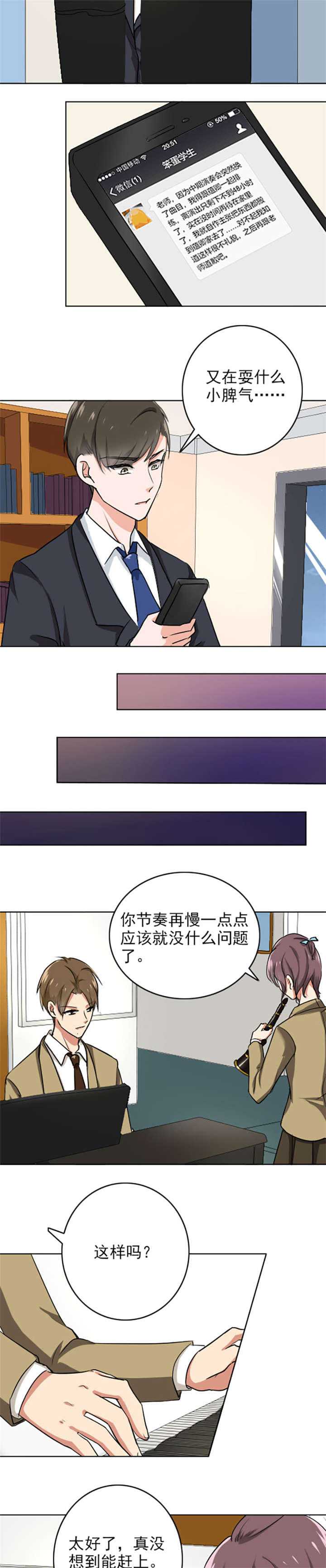 第69章：老师，辛苦了1