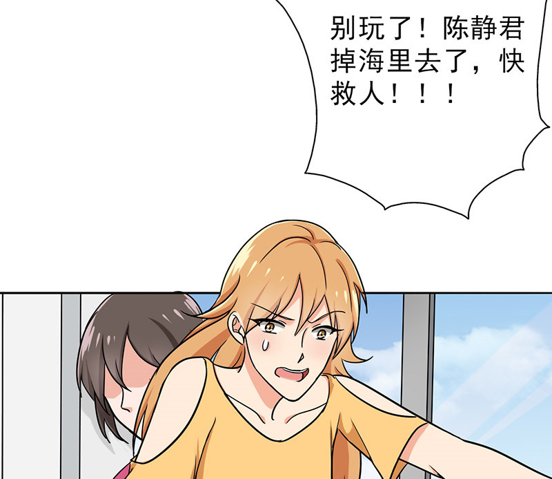 第46章：别碰我腰！49