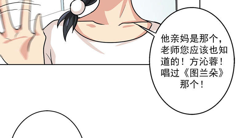 第23章：问题学生17