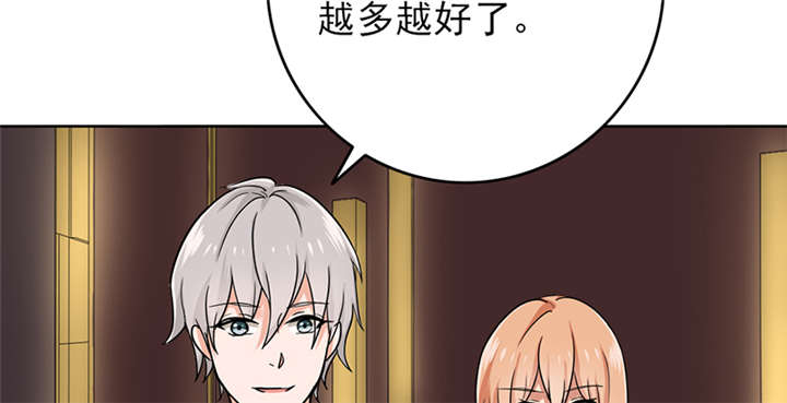 第65章：老师还没回来啊？3