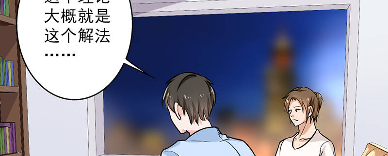第106章：李老师，觉醒！40