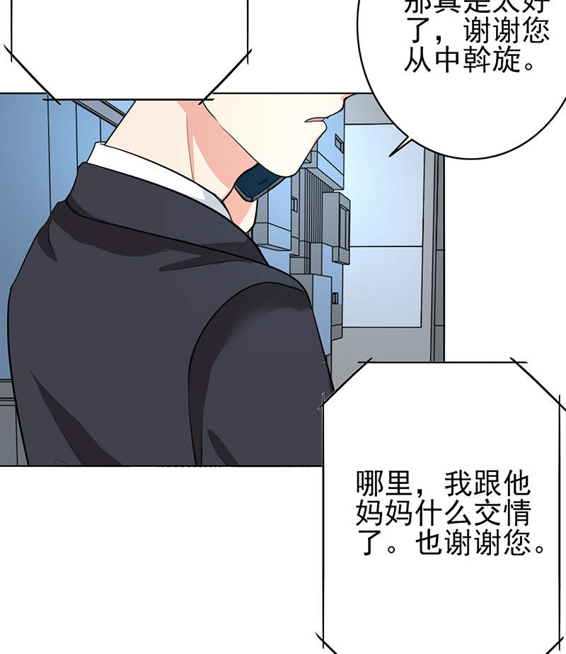 第78章：父子间的谈话22