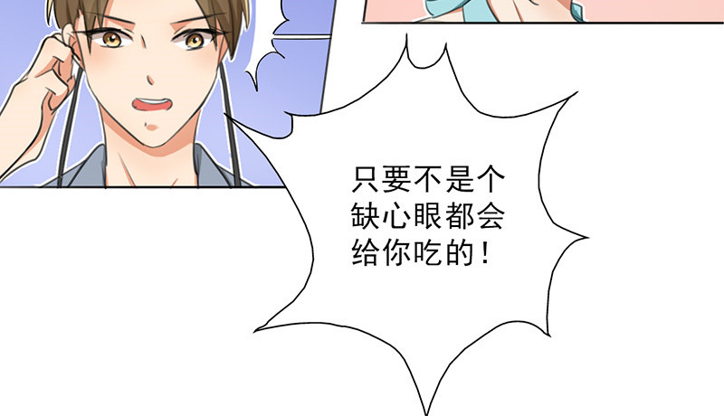 第26章：桃花运爆发！16