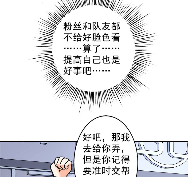 第91章：主唱Haru27