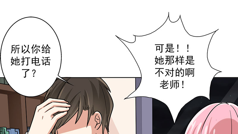 第18章：你真的很幼稚！4