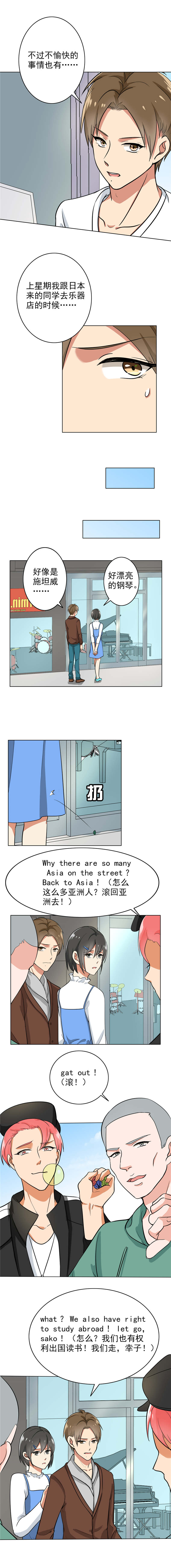 第75章：把我的生活说给你听1