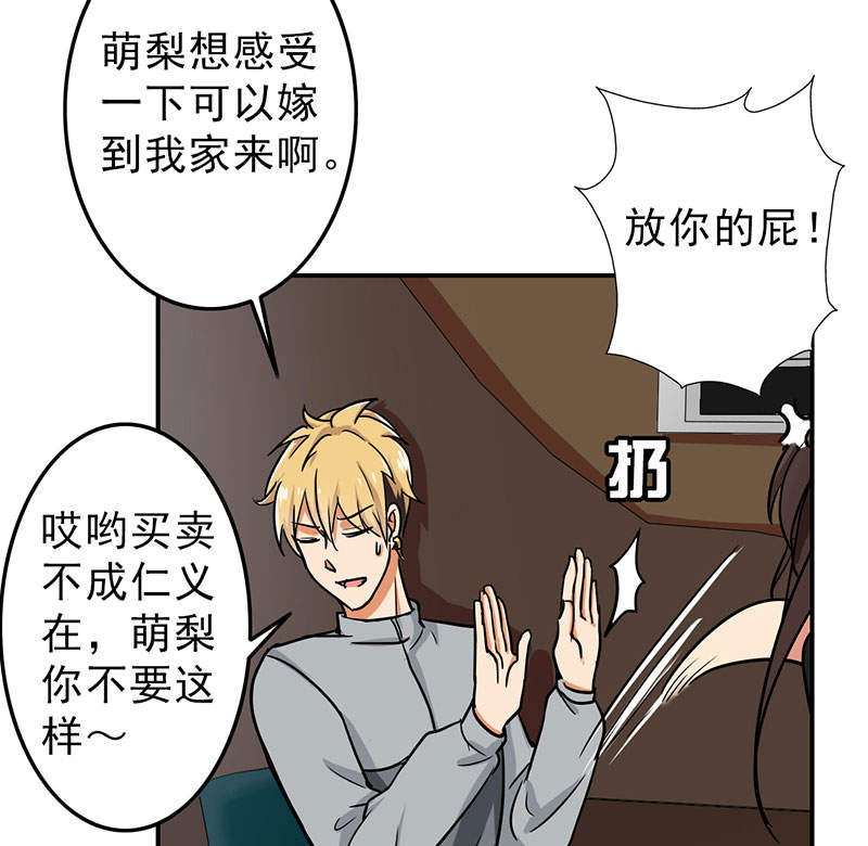 第53章：结，结扎……！48