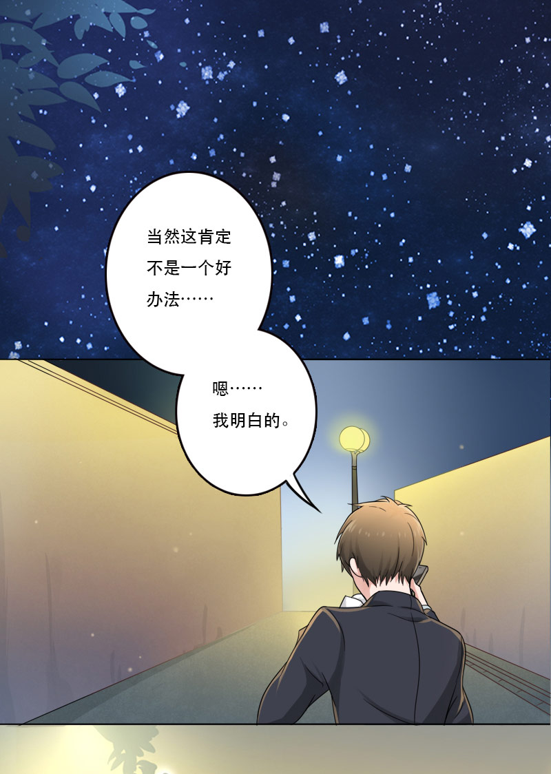 第1章：色情狂”少女“0
