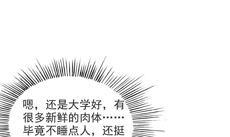 第94章：欢迎新同学39