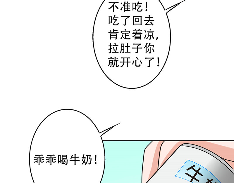 第35章：我警告你，快下去！42