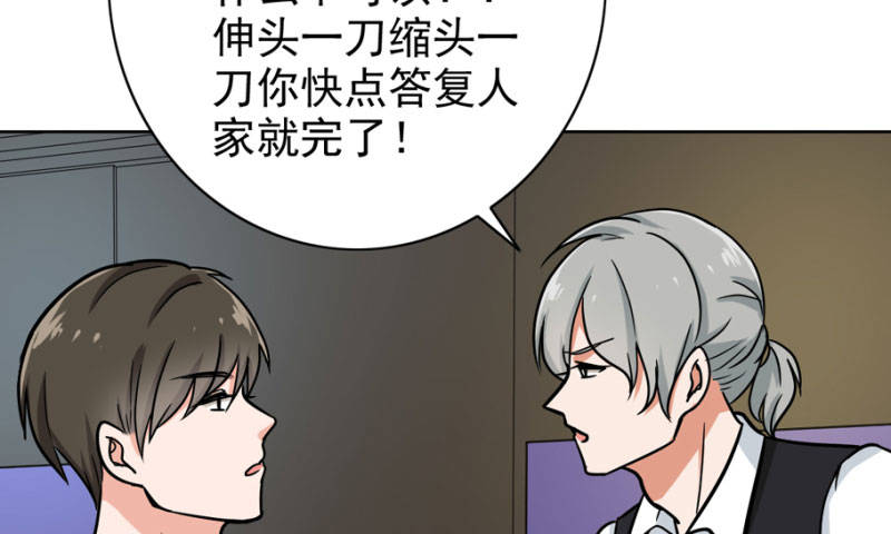 第89章：还不是时候32