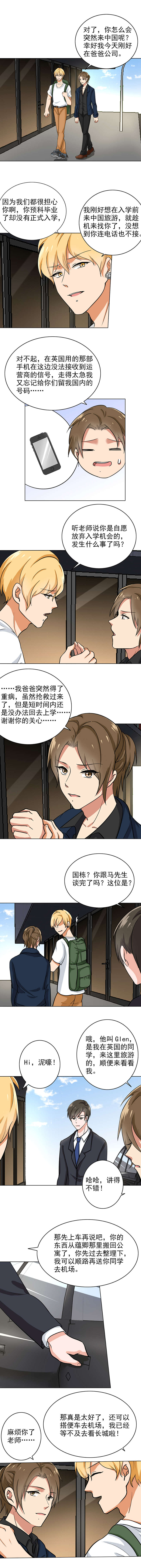 第81章：分外眼红0