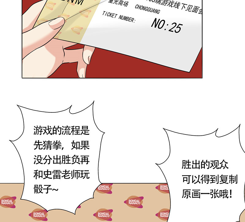 第25章：约会？！13