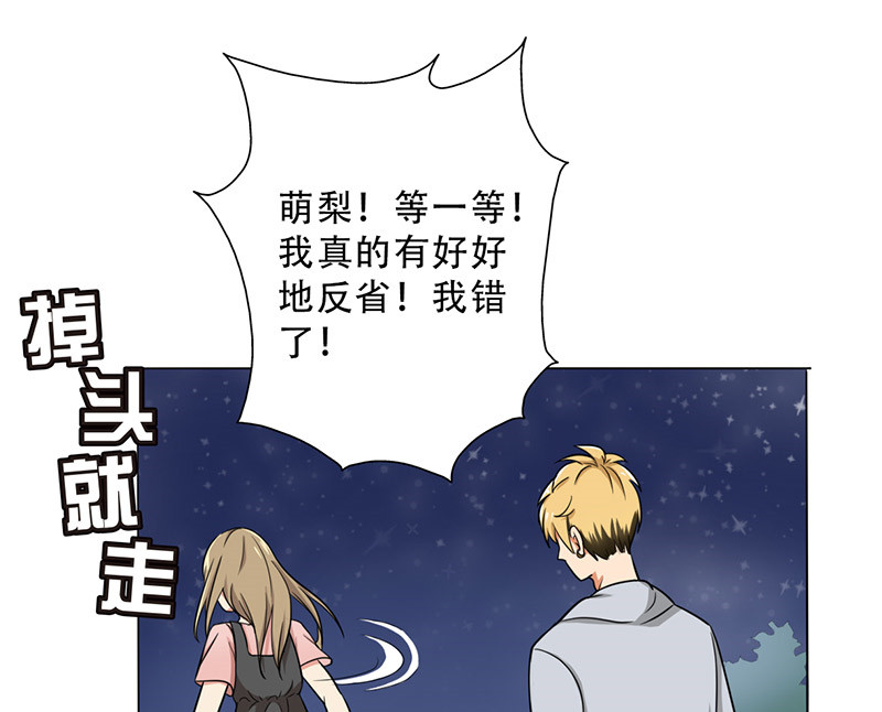 第29章：别靠近我，变态14