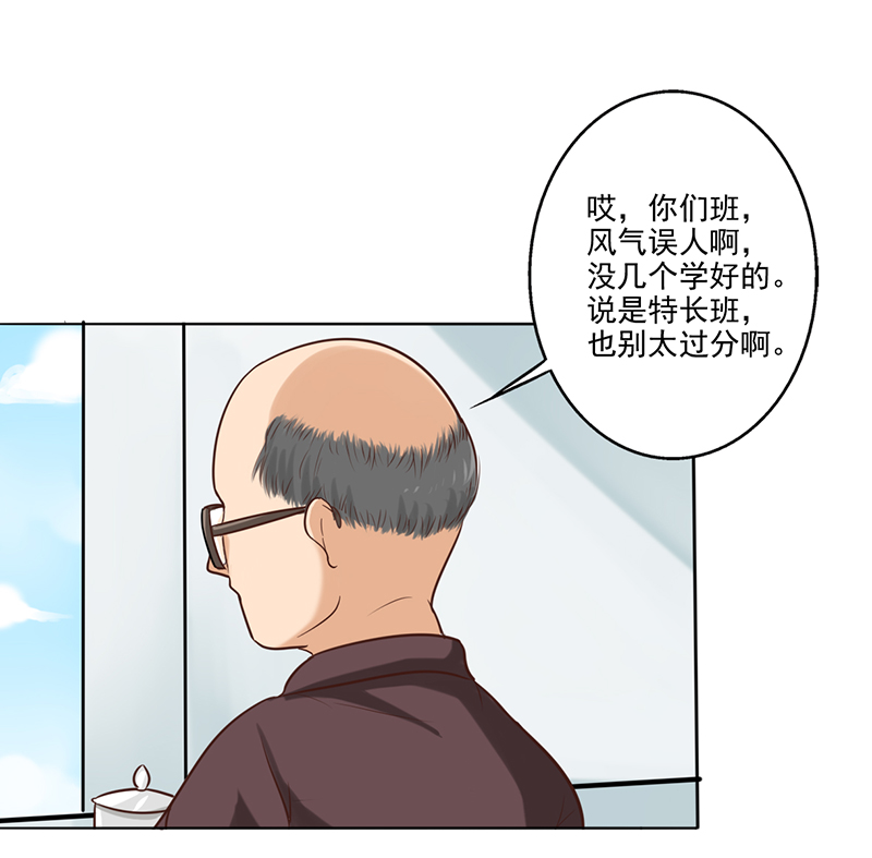 第7章：帮人家补习嘛18