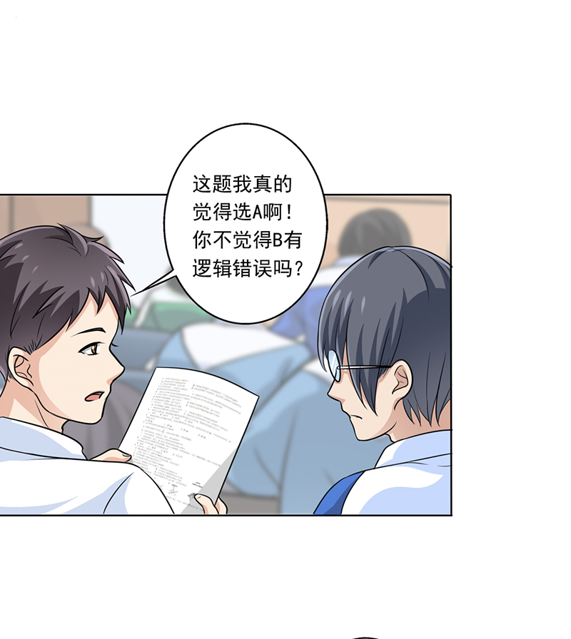 第8章：女孩子还是来我家吧4