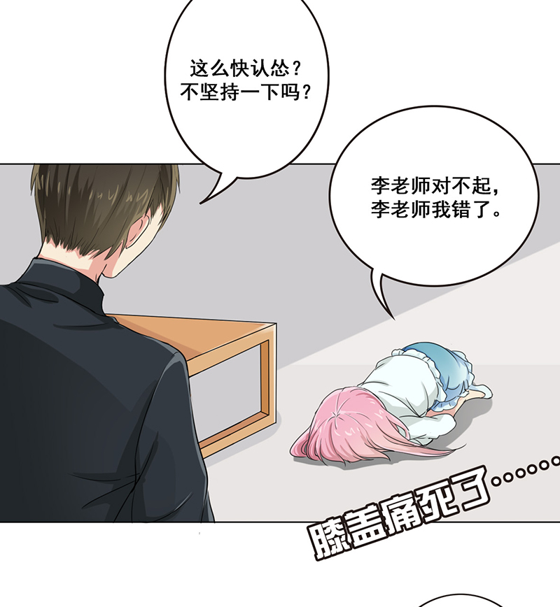 第9章：晚上来我家要守规矩18