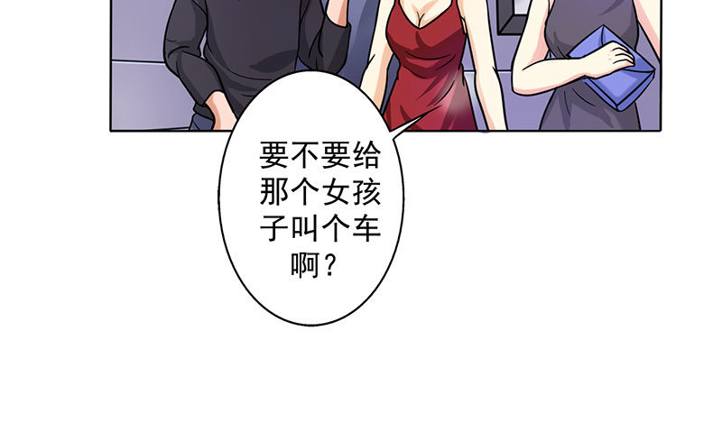 第20章：我喝多了38
