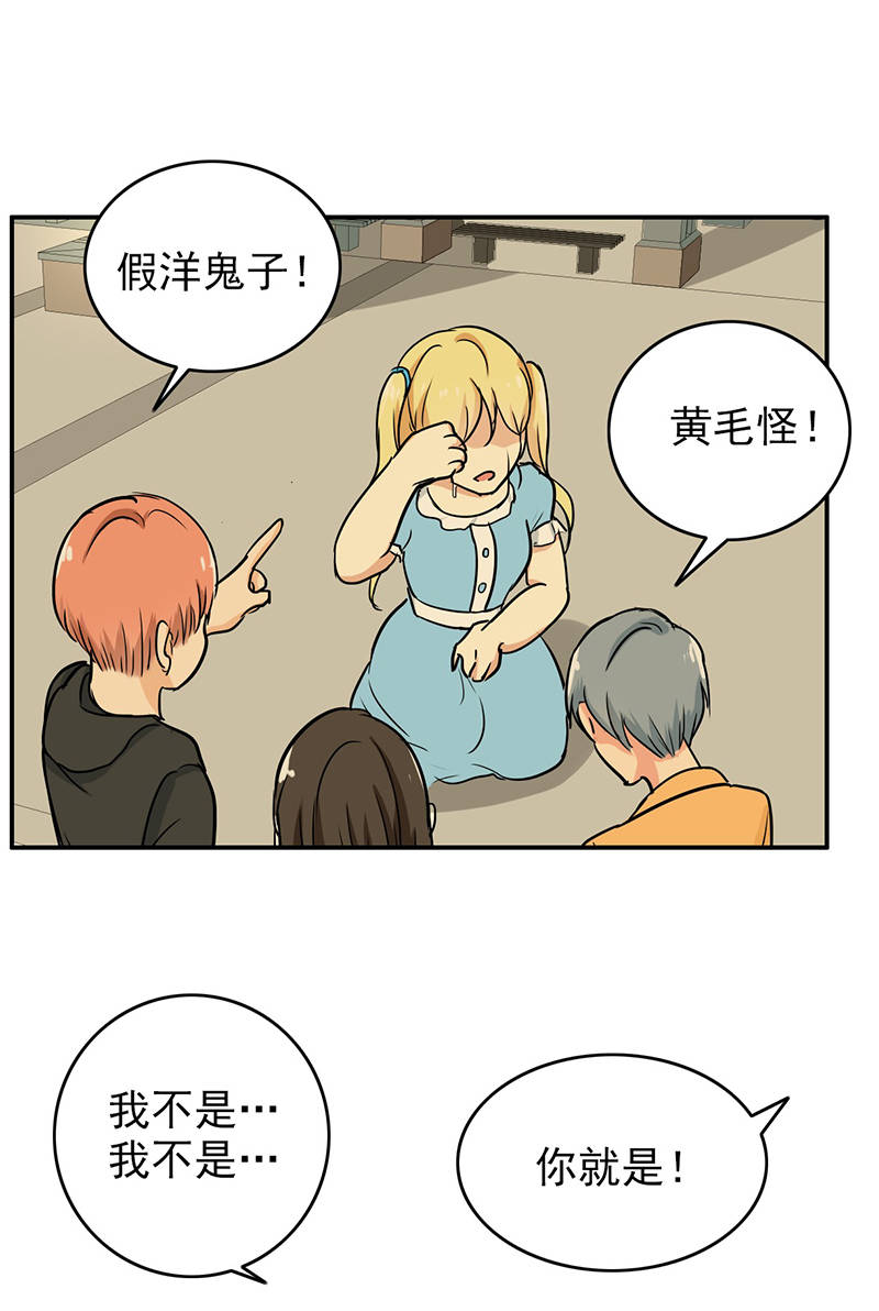第102章：希望你更孩子气14