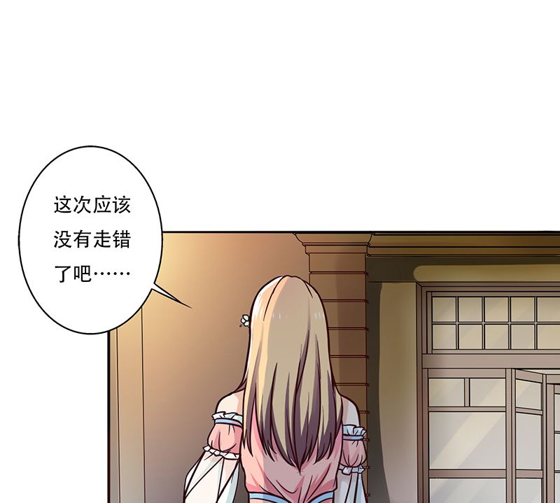 第14章：晚上八点我等你15