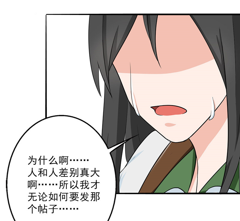 第30章：诋毁18