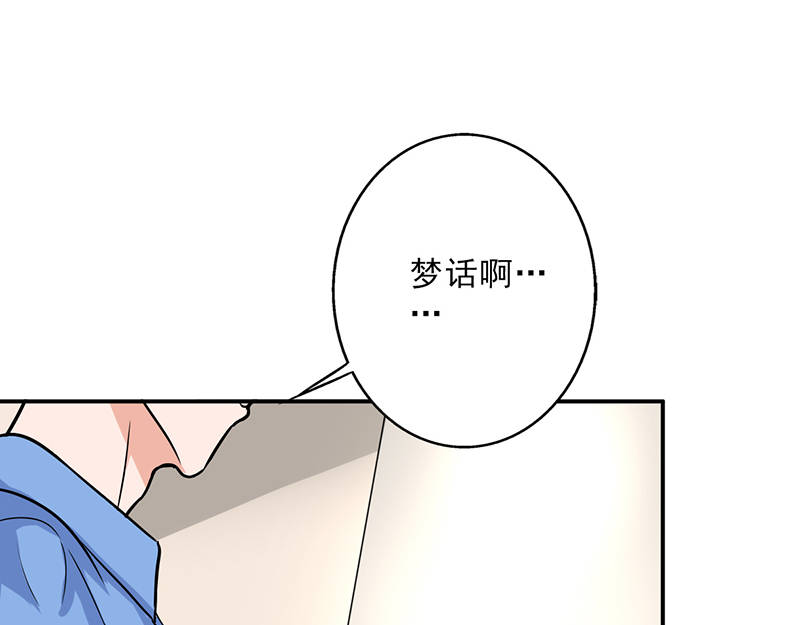 第96章：你算计我！12