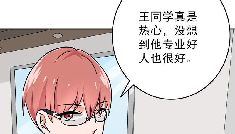第47章：受宠若惊38