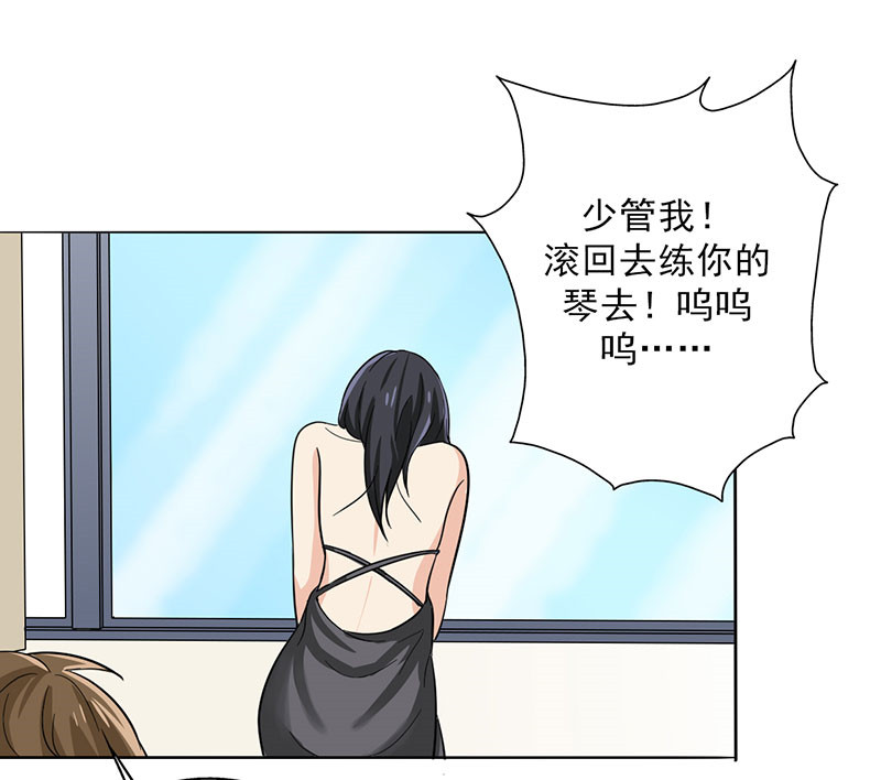 第39章：童年篇：被束缚的人15