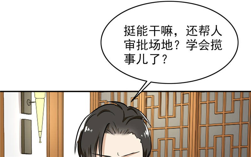 第99章：歌唱祖国12