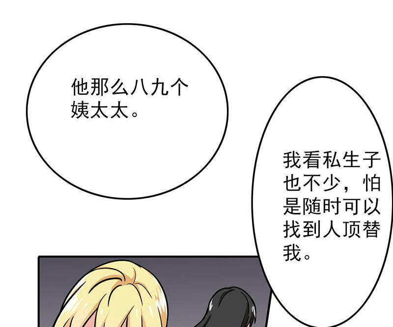 第53章：结，结扎……！39