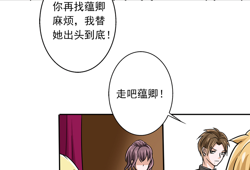 第13章：我替她出头到底22