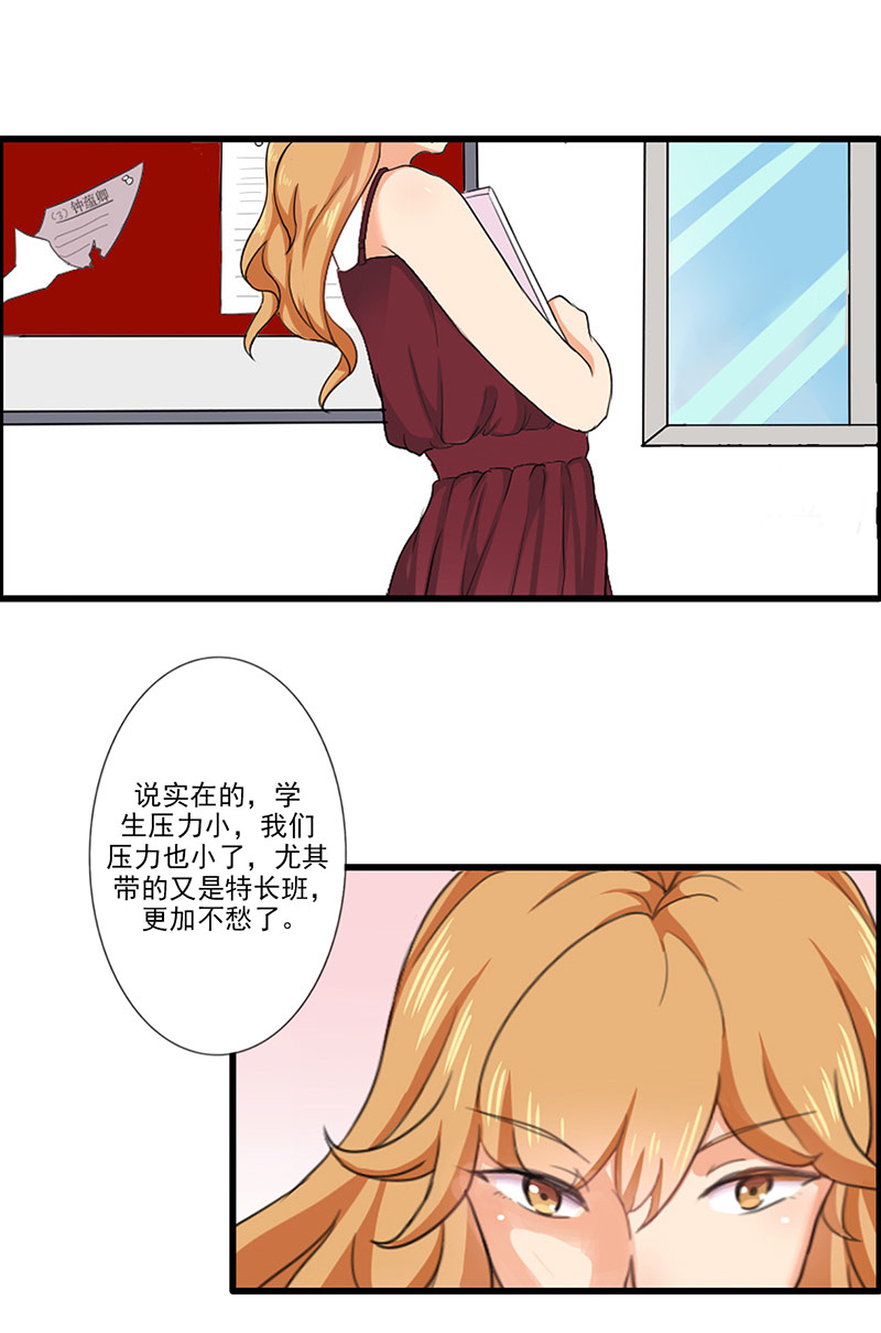 第4章：我来给他送学生证1
