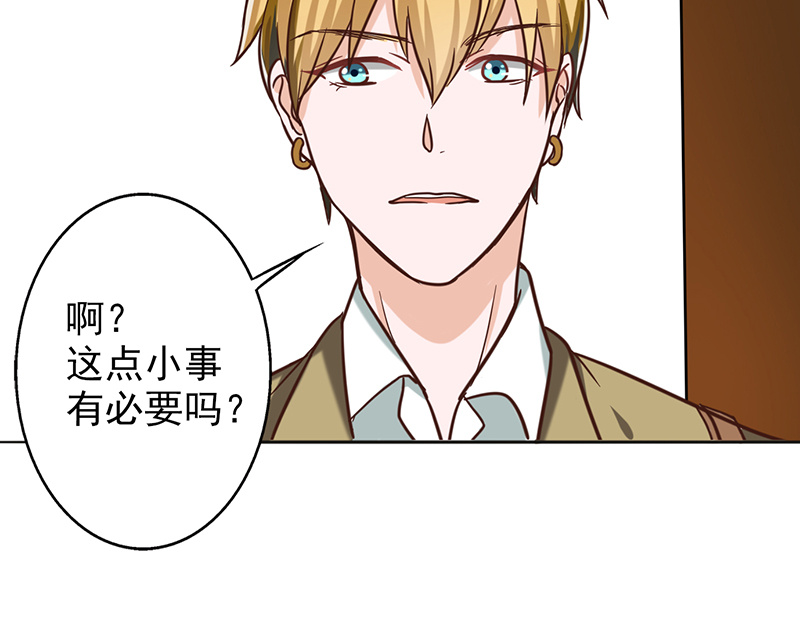第13章：我替她出头到底10