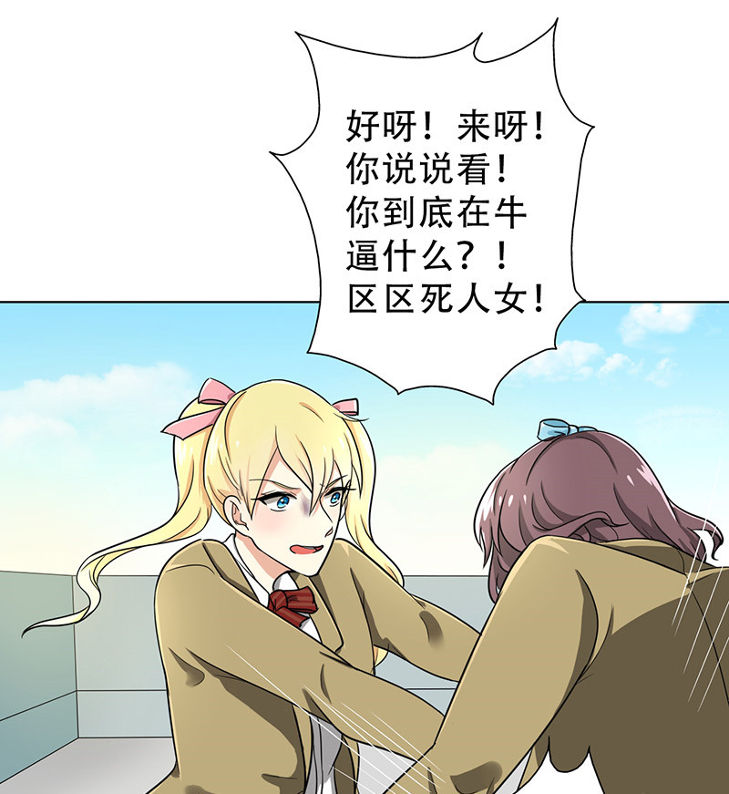 第33章：整容怪26
