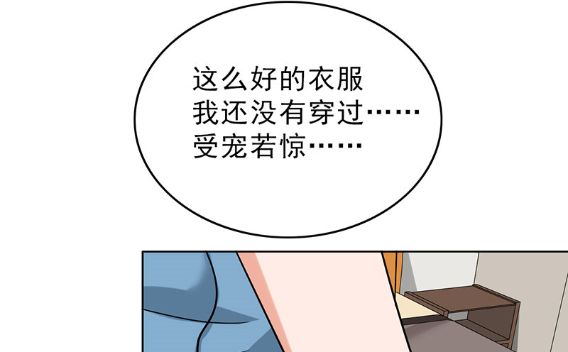第47章：受宠若惊27