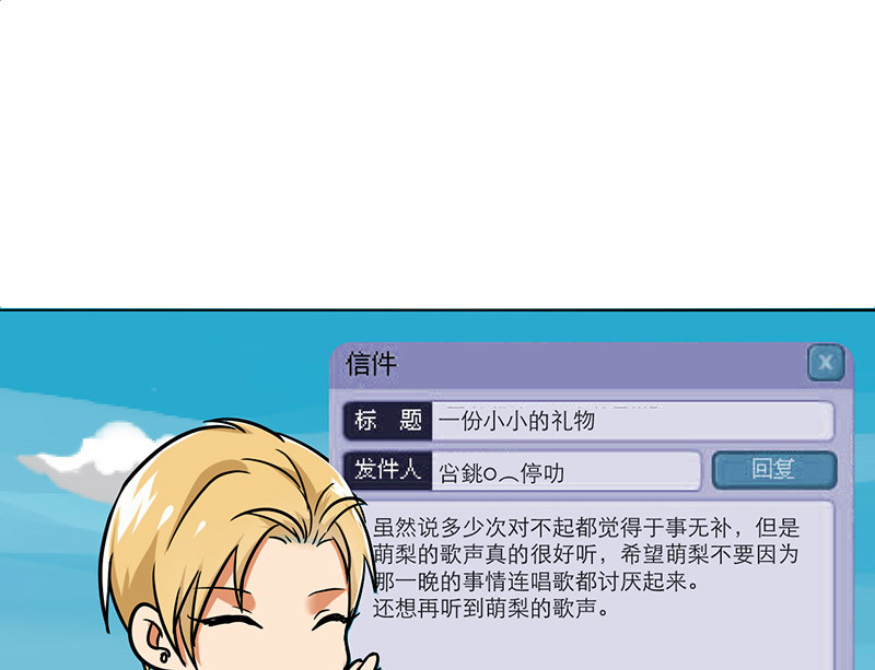 第45章：一份小小的礼物21