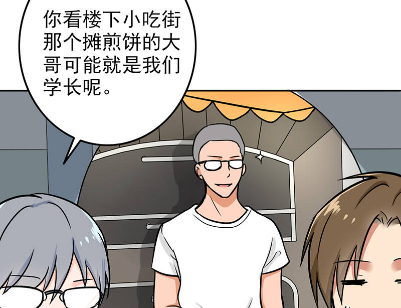 第94章：欢迎新同学8
