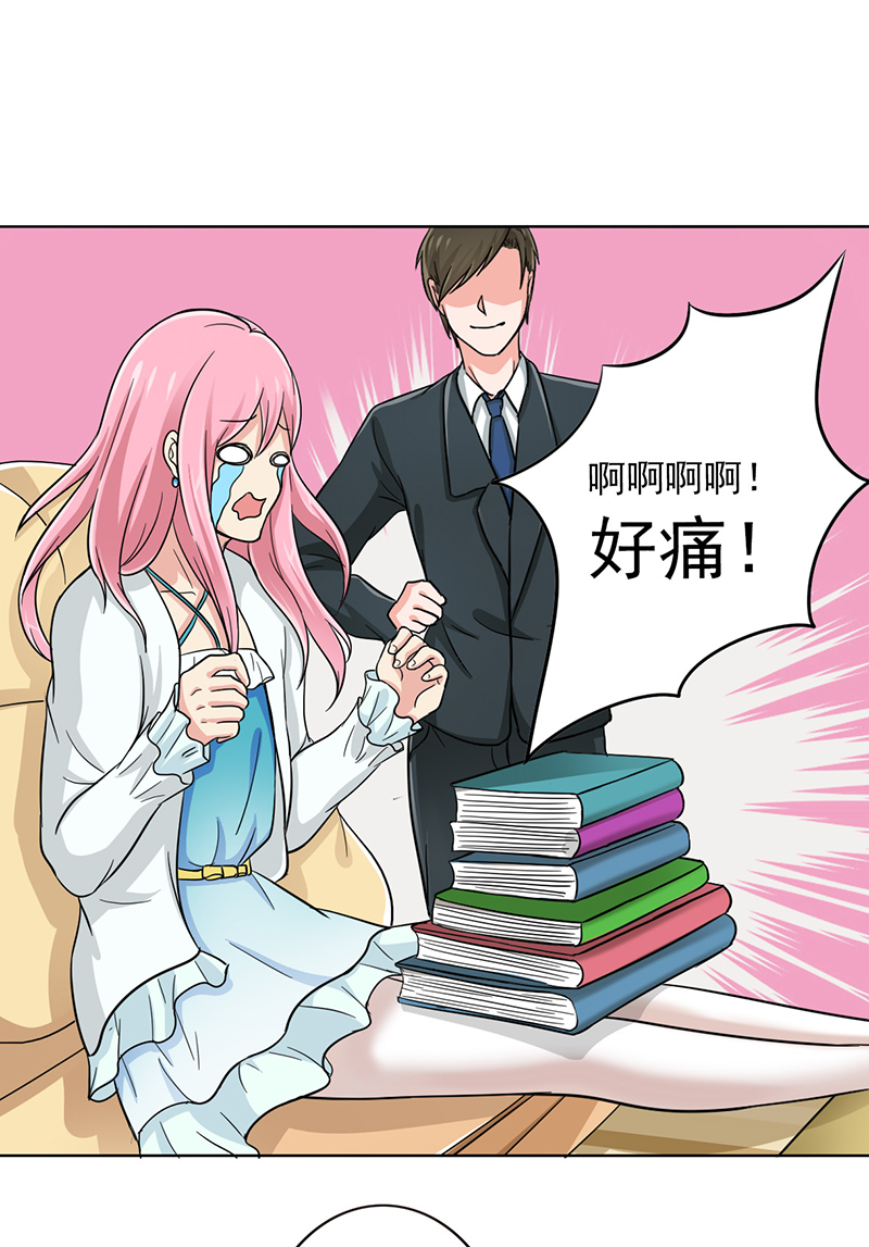 第9章：晚上来我家要守规矩17