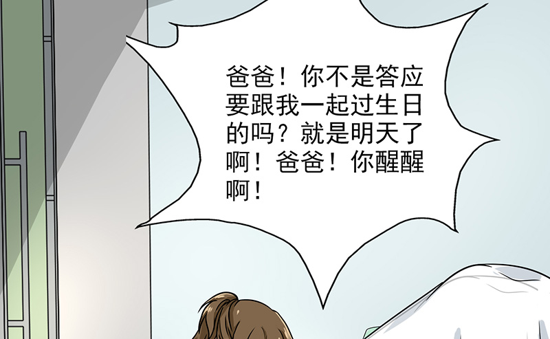 第83章：或早或晚5