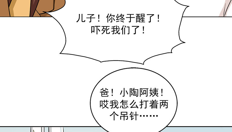 第23章：问题学生9