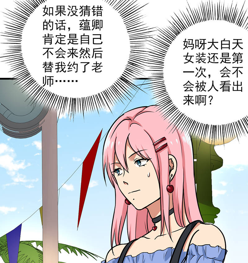 第96章：你算计我！23