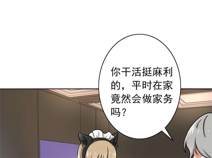 第62章：老师要跟别人结婚？40