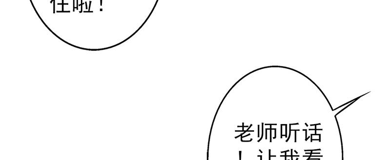 第106章：李老师，觉醒！9