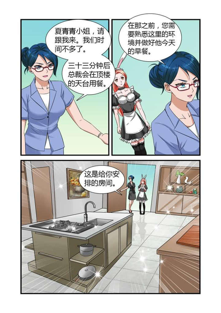 第14章：第七话下 羞涩的女仆装6