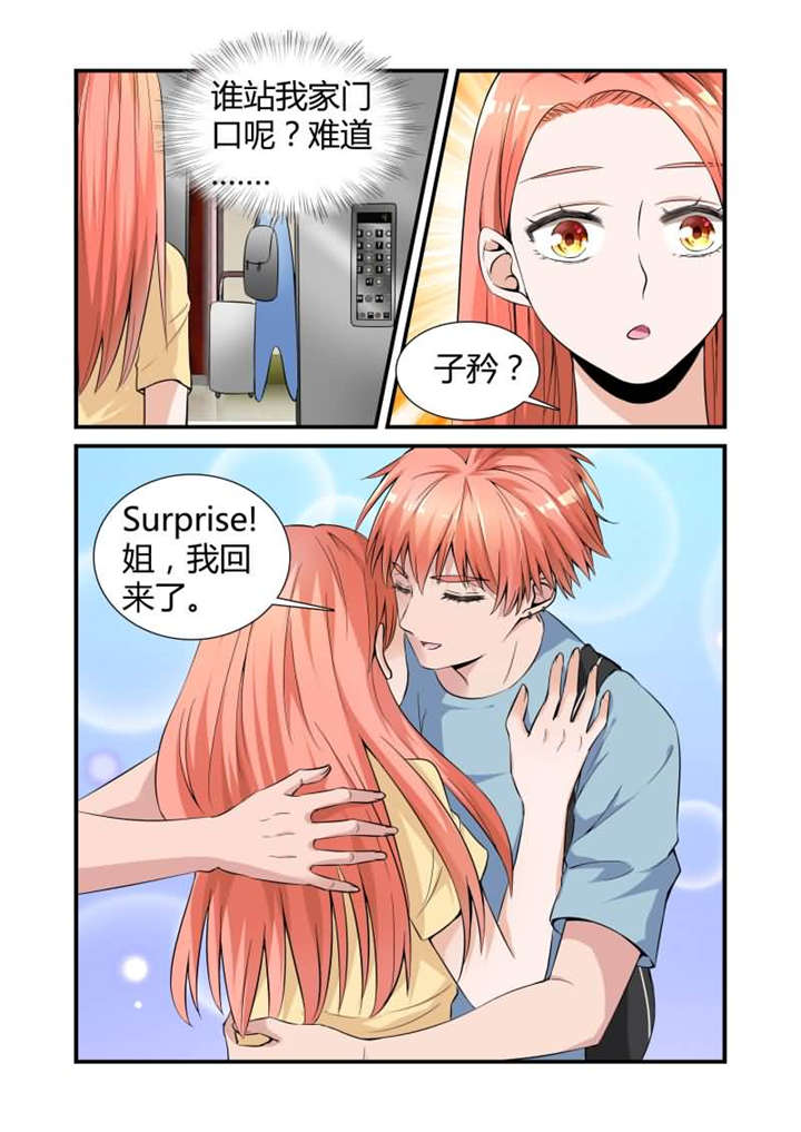 第16章：第八话下 做我的贴身助理8
