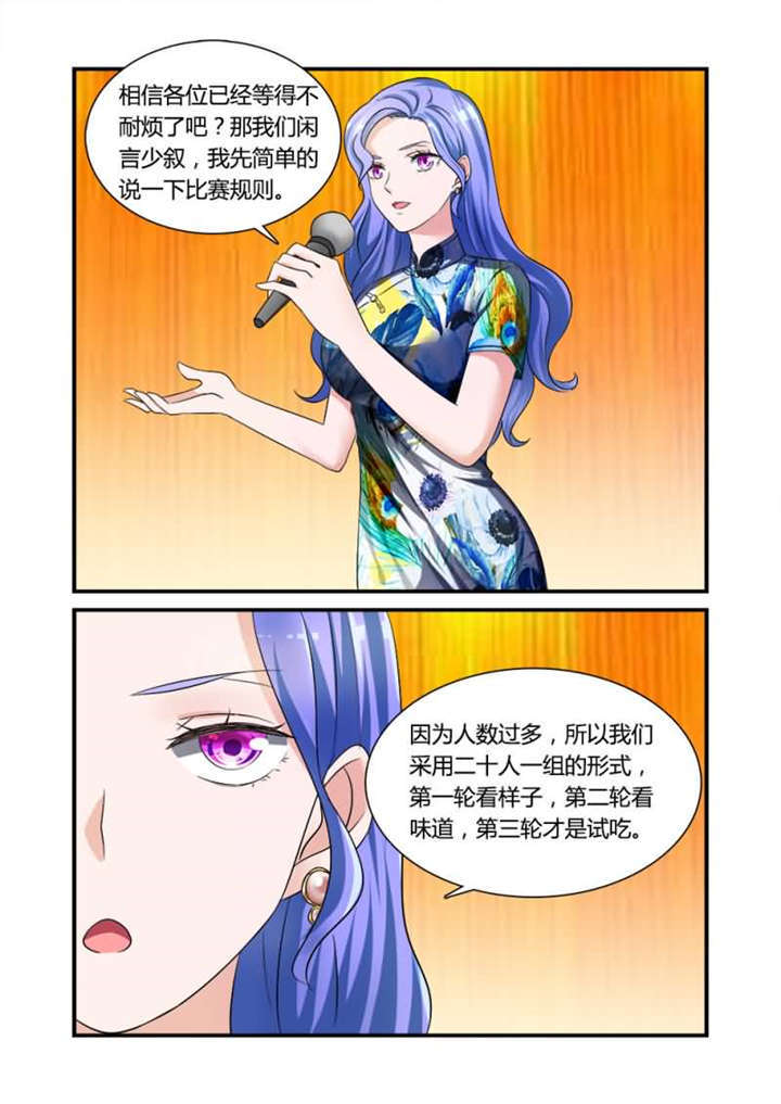 第9章：第五话上 莫名参加的一场比赛3