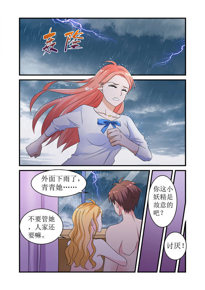 第1章：第一话上  来自爱人的背叛5