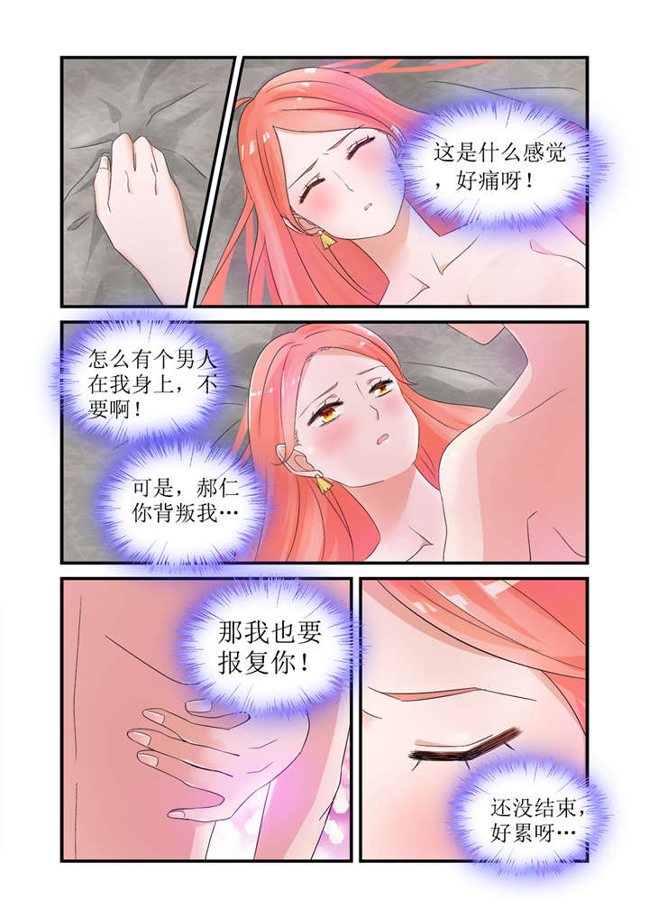 第3章：第二话上   身边的他是谁0