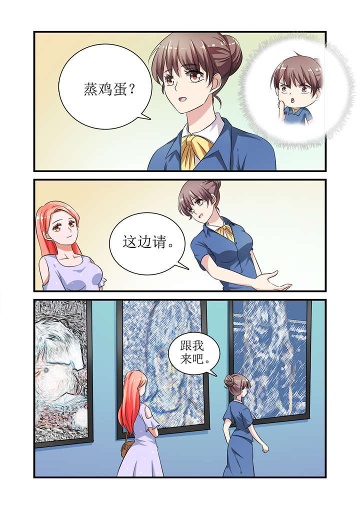 第8章：第四话下 最好的闺蜜7